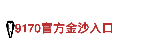 bb平台德甲狼堡官网入口-能源发电企业